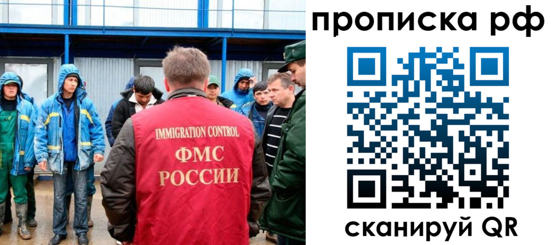 прописка ребенка в Почепе